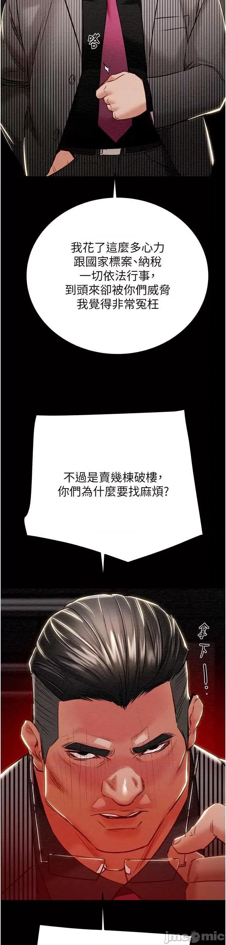 掠夺行动 掠夺行动33 第25页
