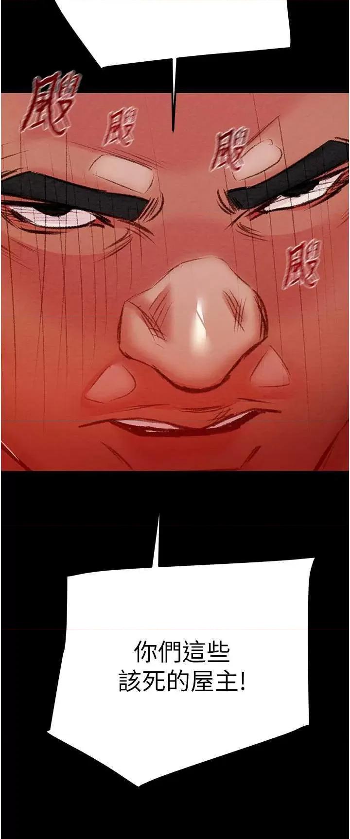 掠夺行动 掠夺行动33 第27页