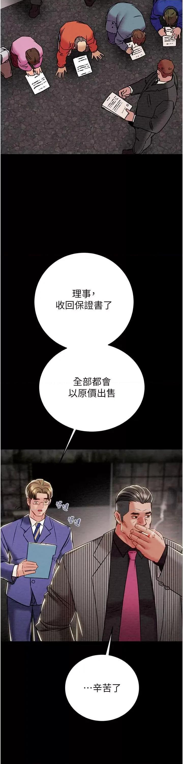 掠夺行动 掠夺行动33 第29页
