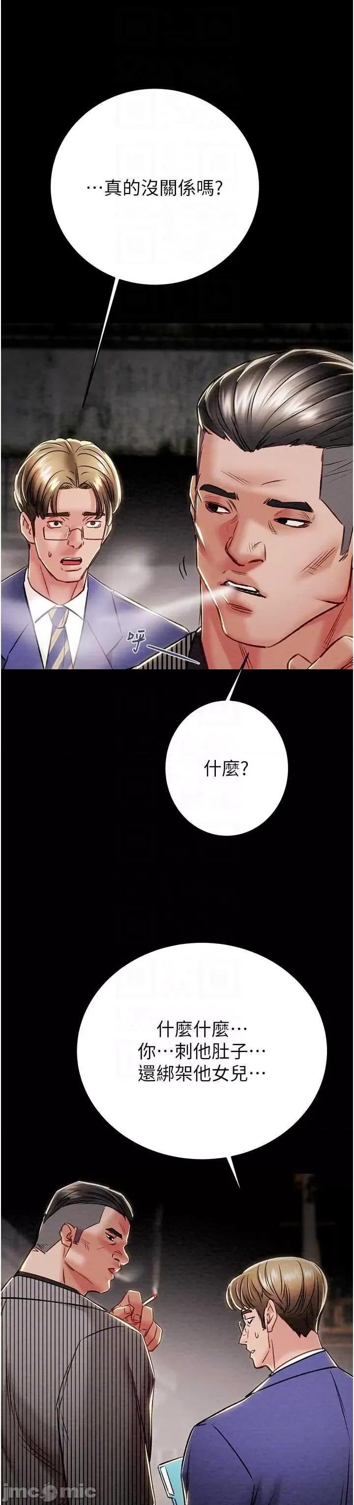 掠夺行动 掠夺行动33 第30页