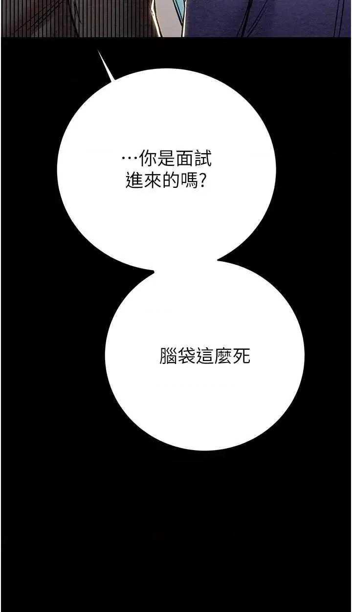 掠夺行动 掠夺行动33 第31页