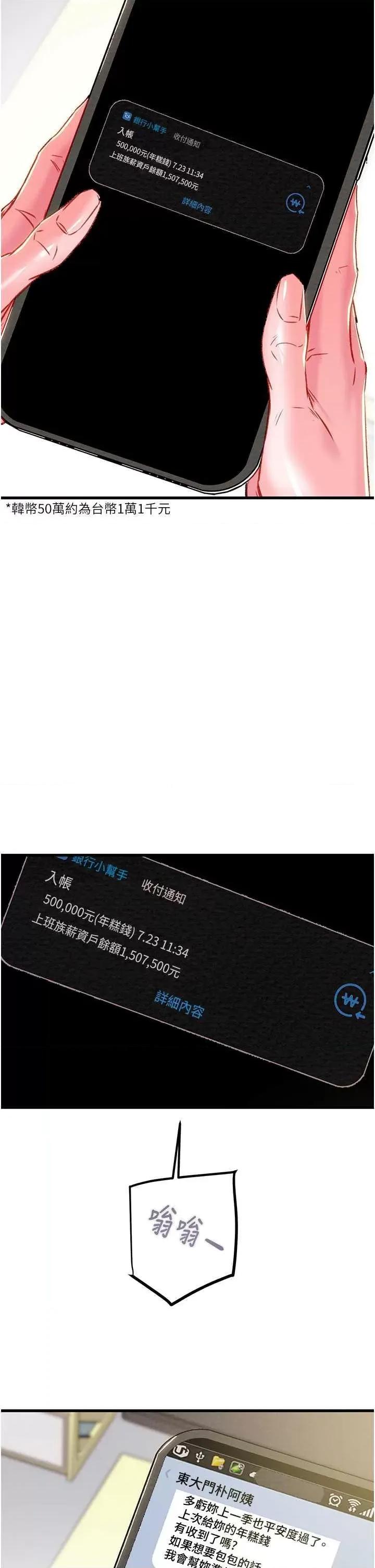 掠夺行动 掠夺行动33 第39页