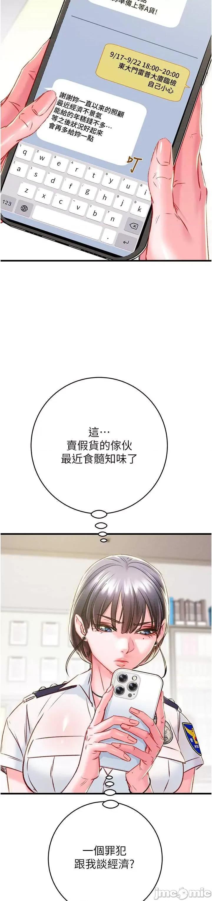 掠夺行动 掠夺行动33 第40页