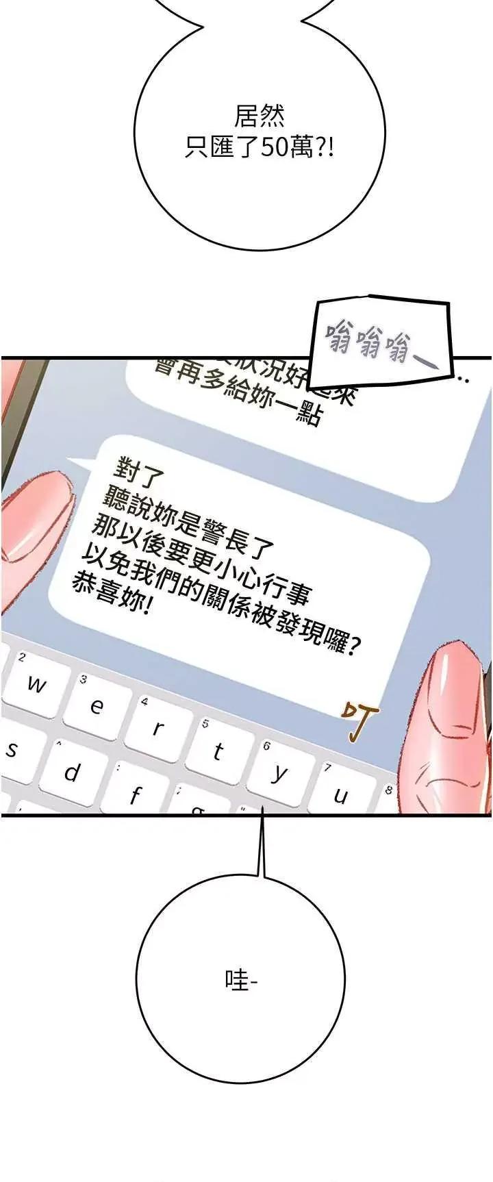 掠夺行动 掠夺行动33 第41页