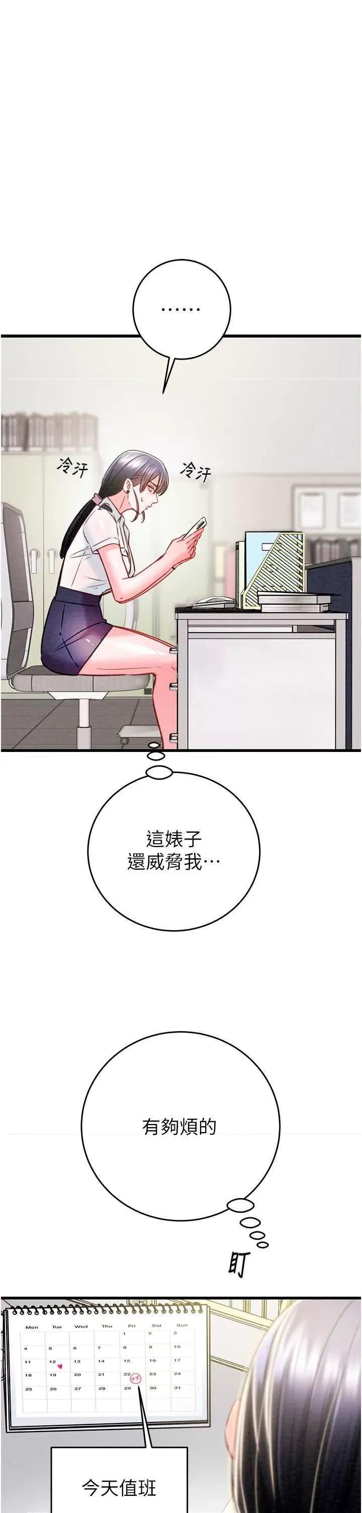 掠夺行动 掠夺行动33 第42页