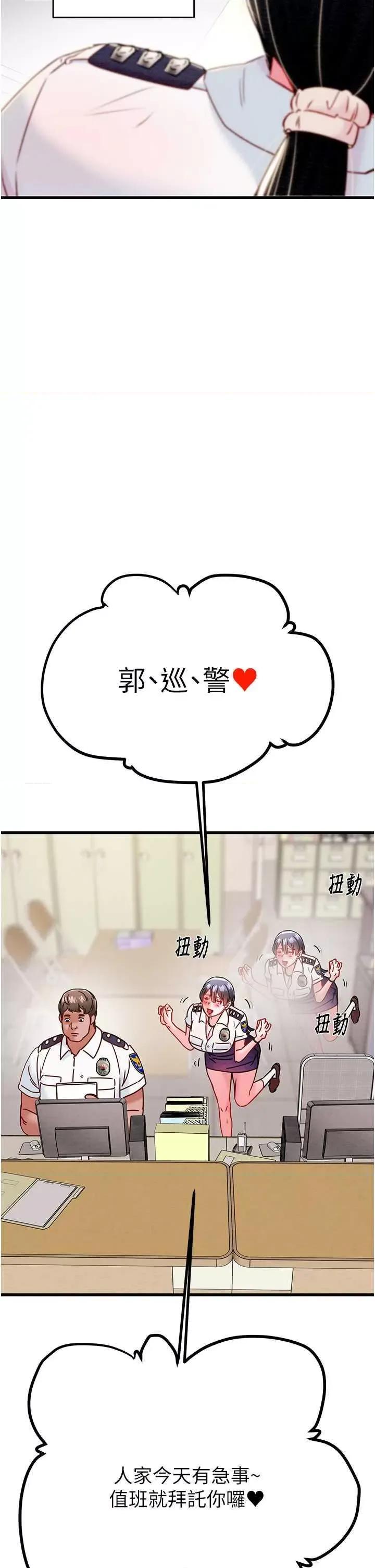 掠夺行动 掠夺行动33 第43页