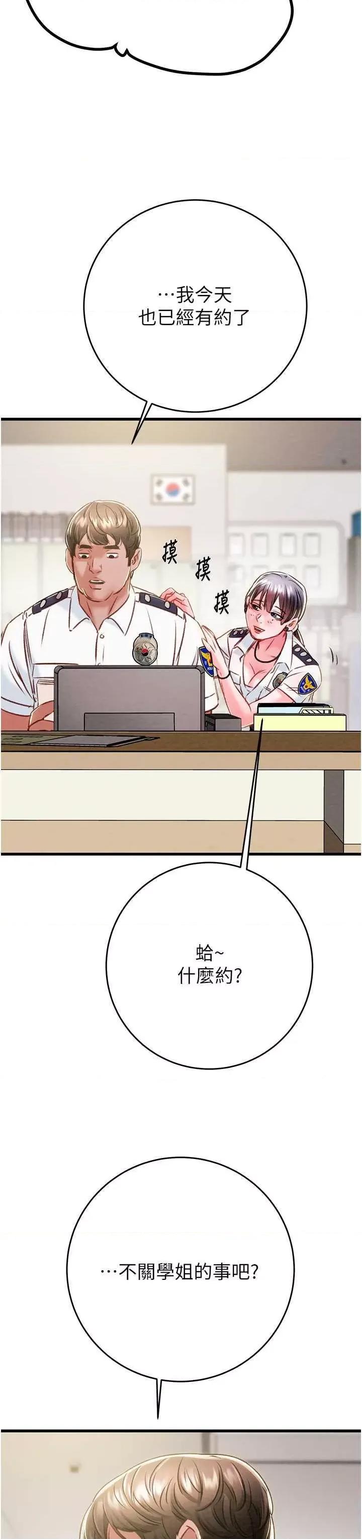 掠夺行动 掠夺行动33 第44页