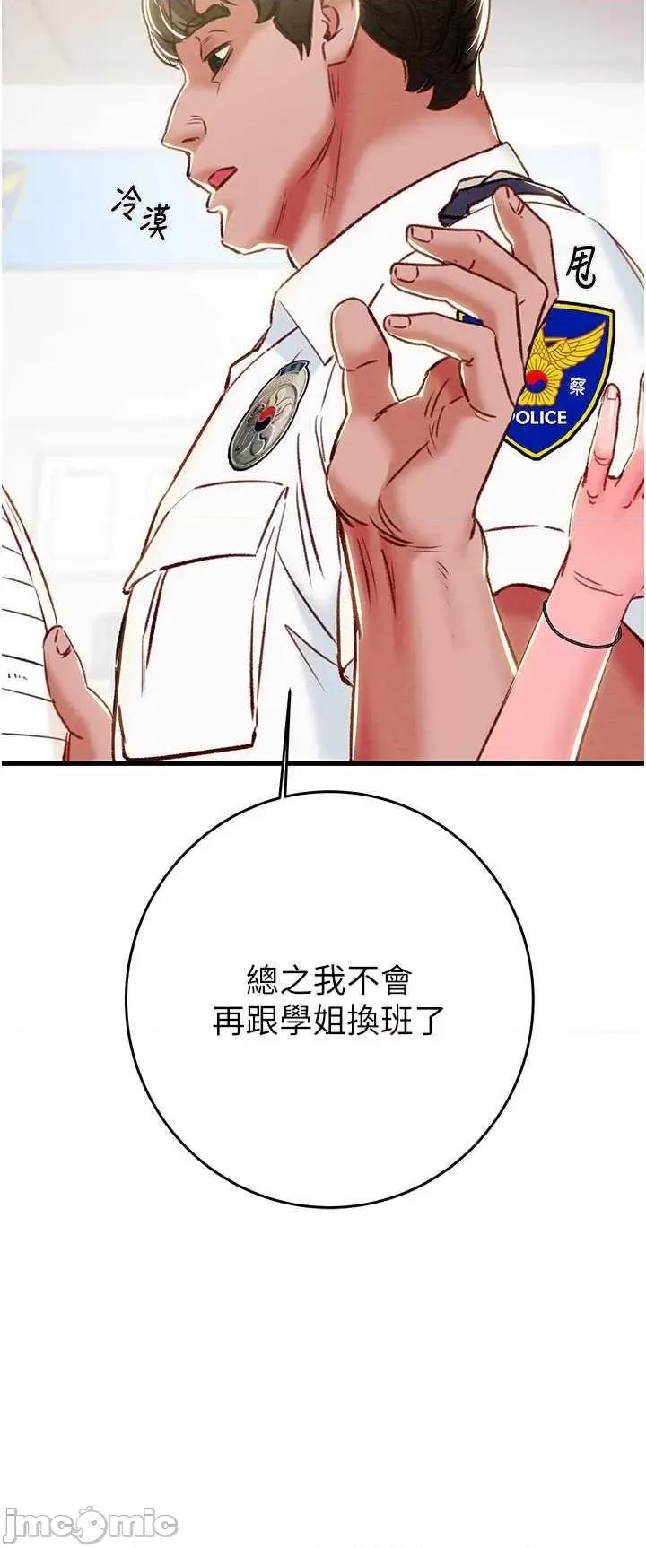 掠夺行动 掠夺行动33 第45页