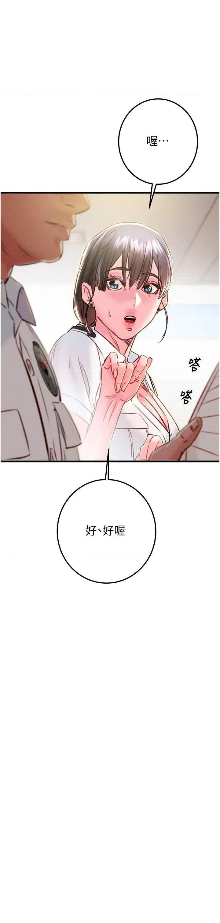 掠夺行动 掠夺行动33 第47页