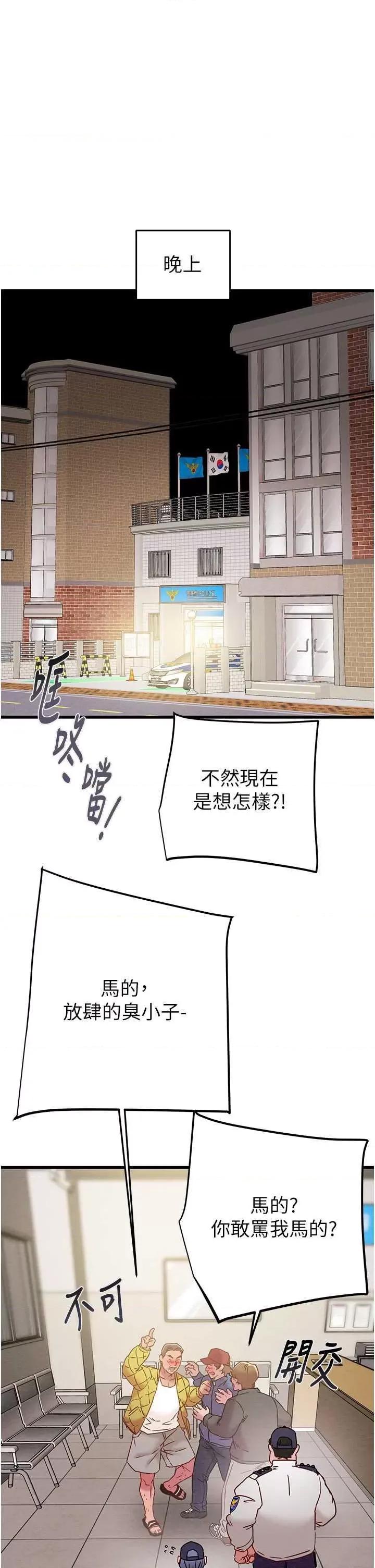 掠夺行动 掠夺行动33 第48页