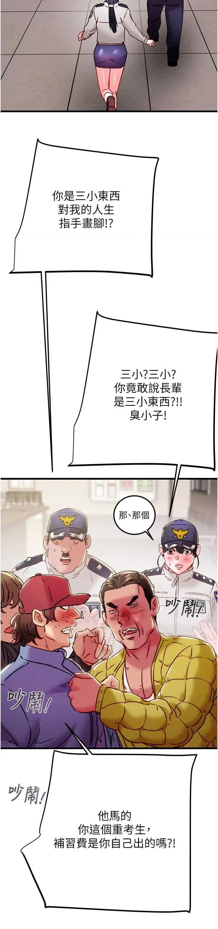 掠夺行动 掠夺行动33 第49页