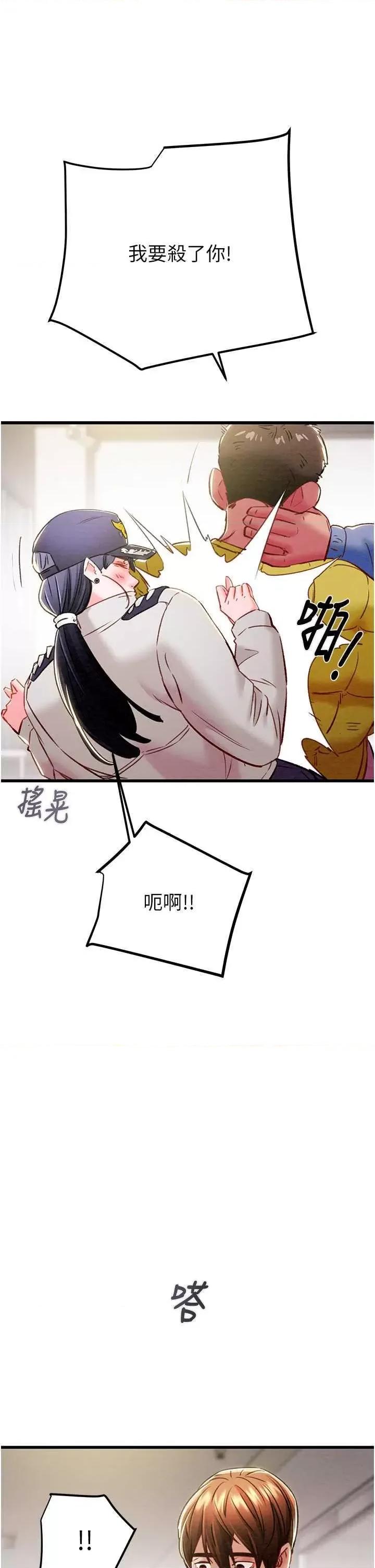 掠夺行动 掠夺行动33 第51页