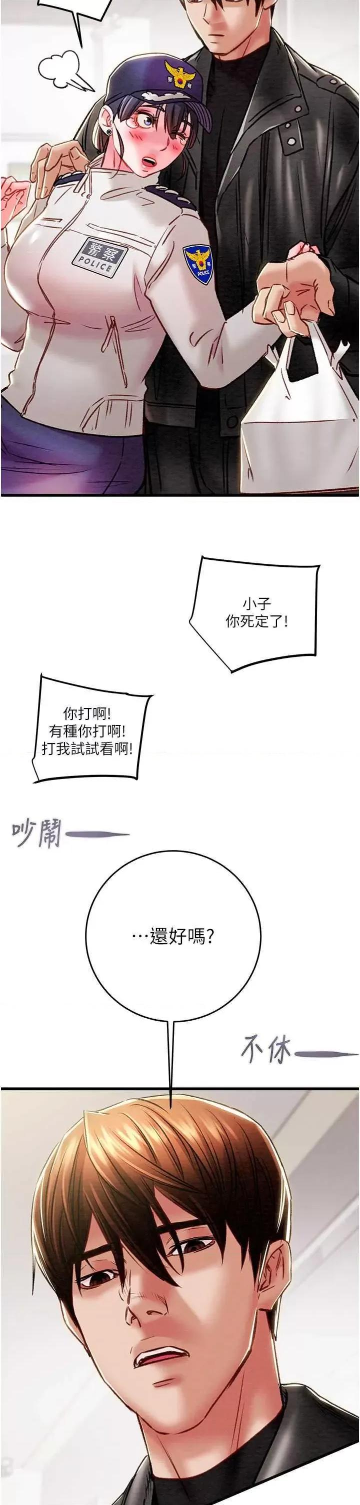 掠夺行动 掠夺行动33 第52页