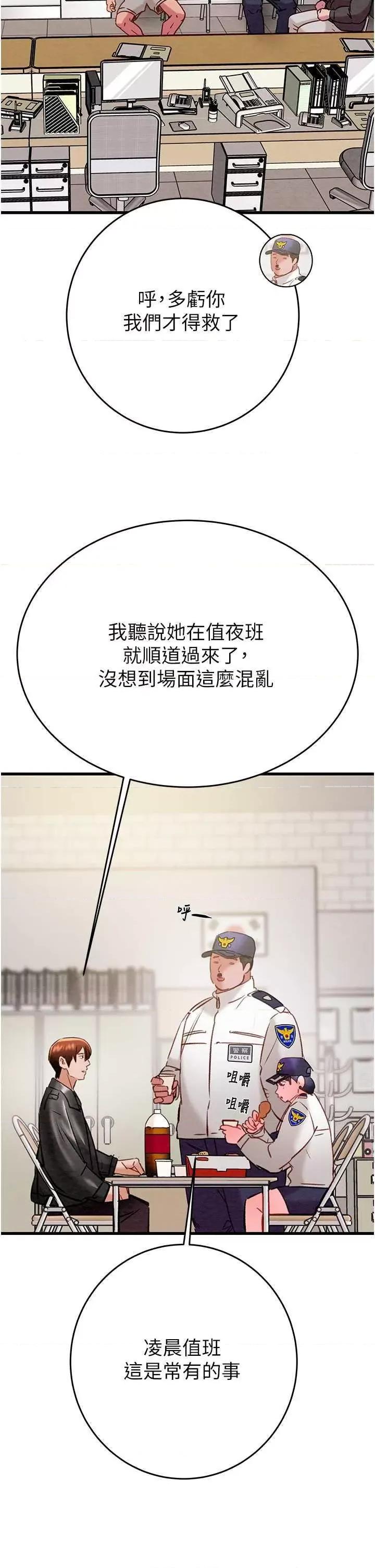 掠夺行动 掠夺行动33 第56页