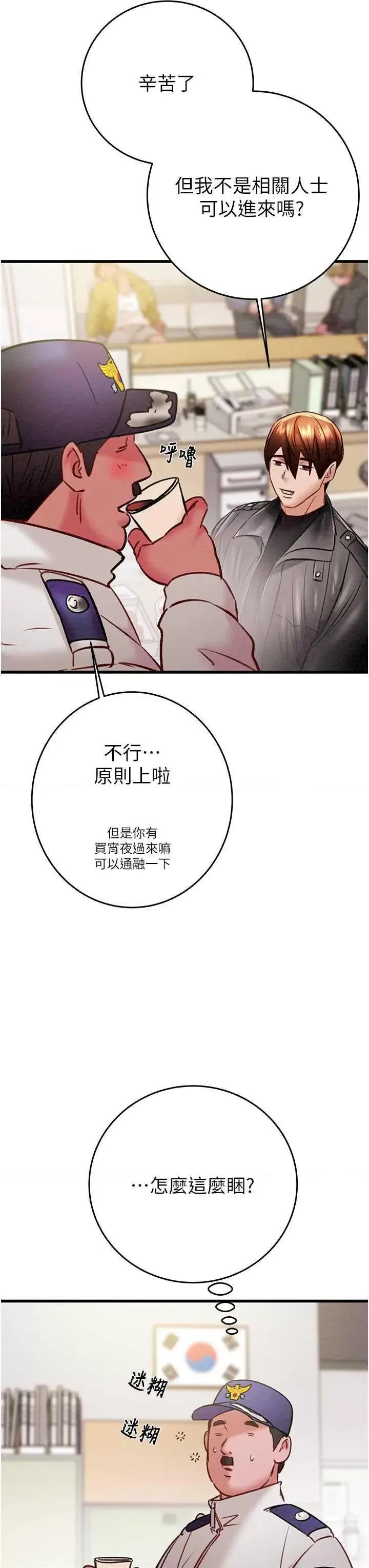 掠夺行动 掠夺行动33 第57页