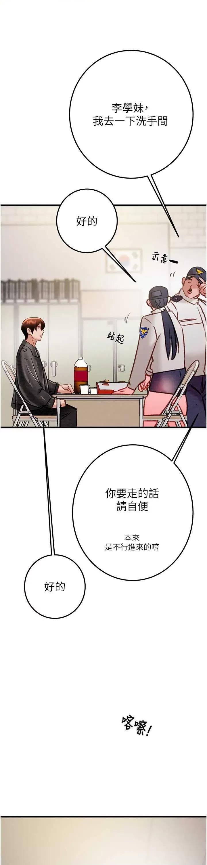 掠夺行动 掠夺行动33 第59页