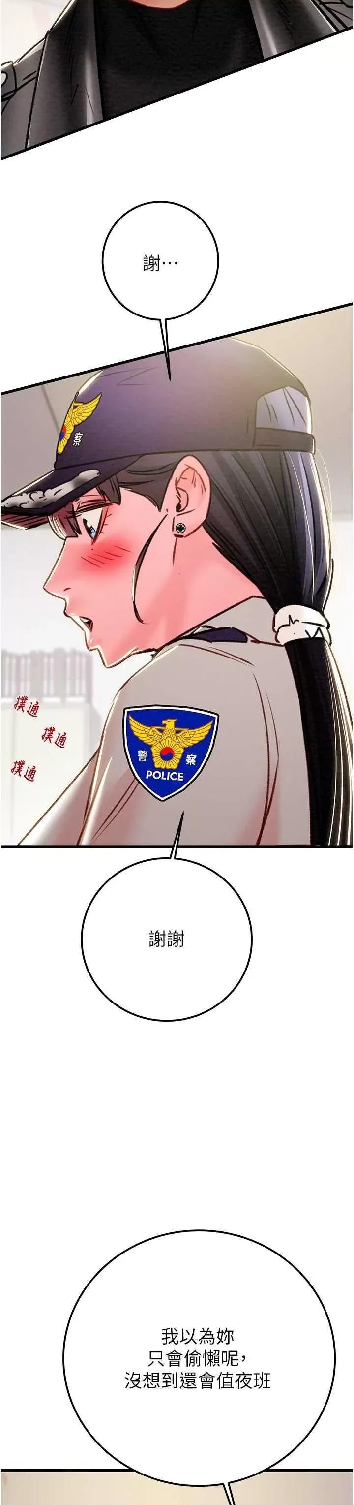 掠夺行动 掠夺行动33 第61页