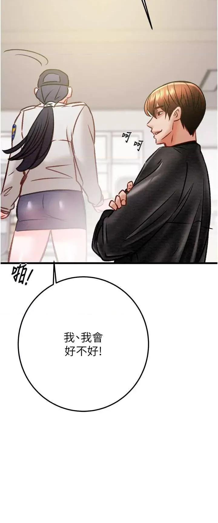 掠夺行动 掠夺行动33 第62页