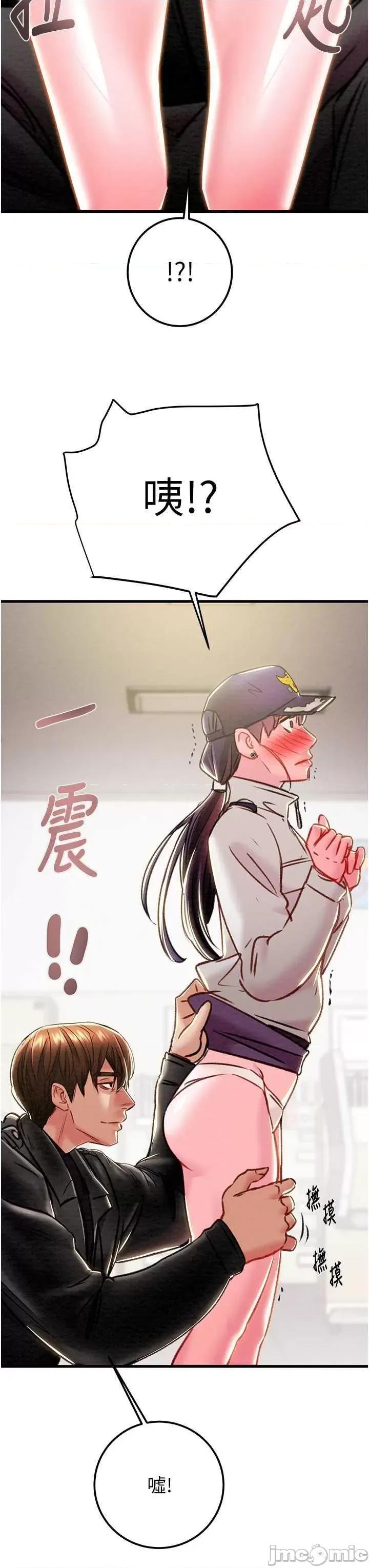 掠夺行动 掠夺行动33 第65页