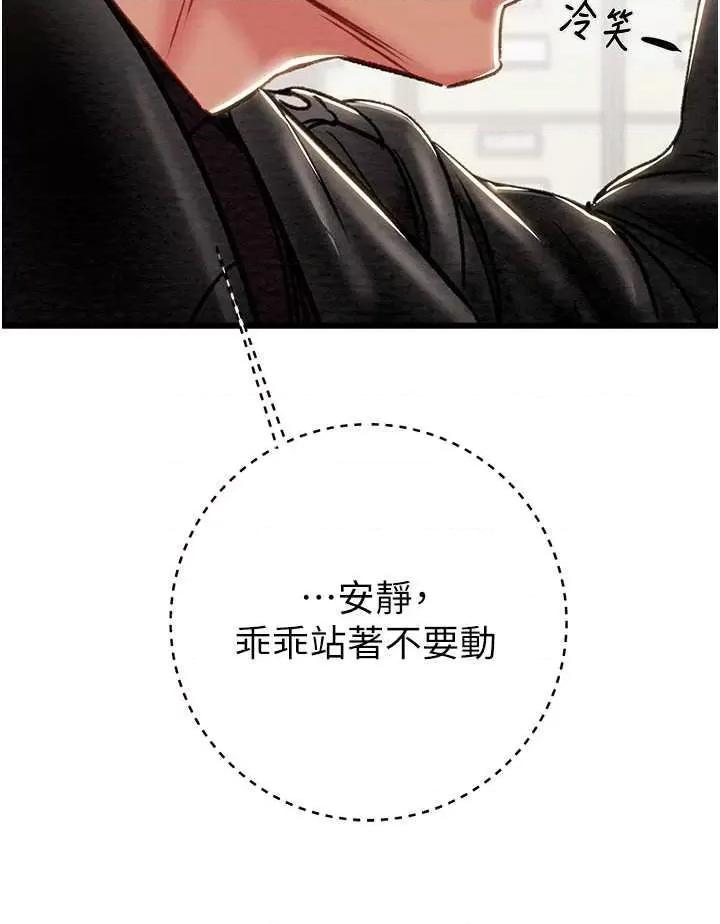 掠夺行动 掠夺行动34 第3页