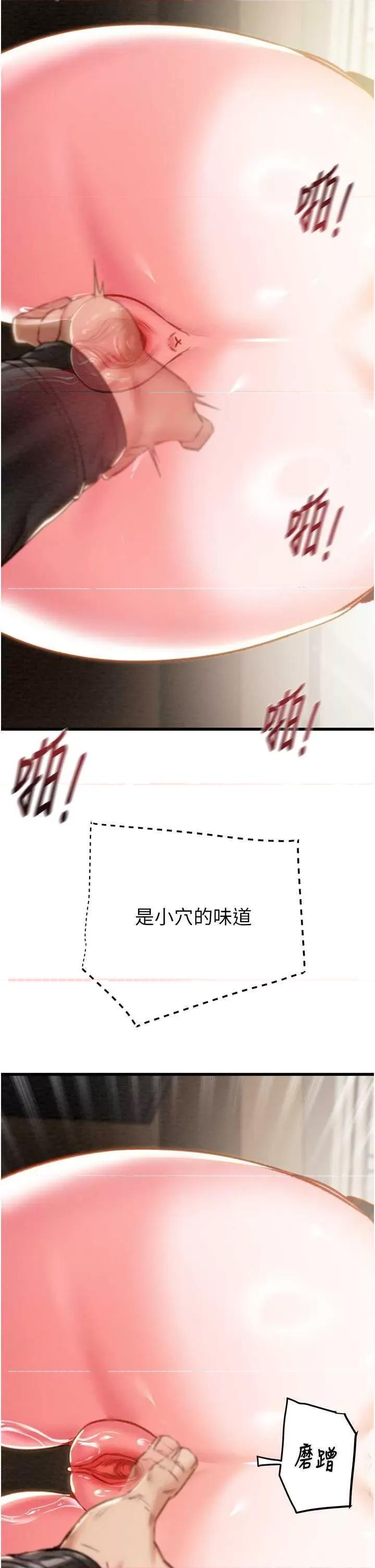 掠夺行动 掠夺行动34 第16页