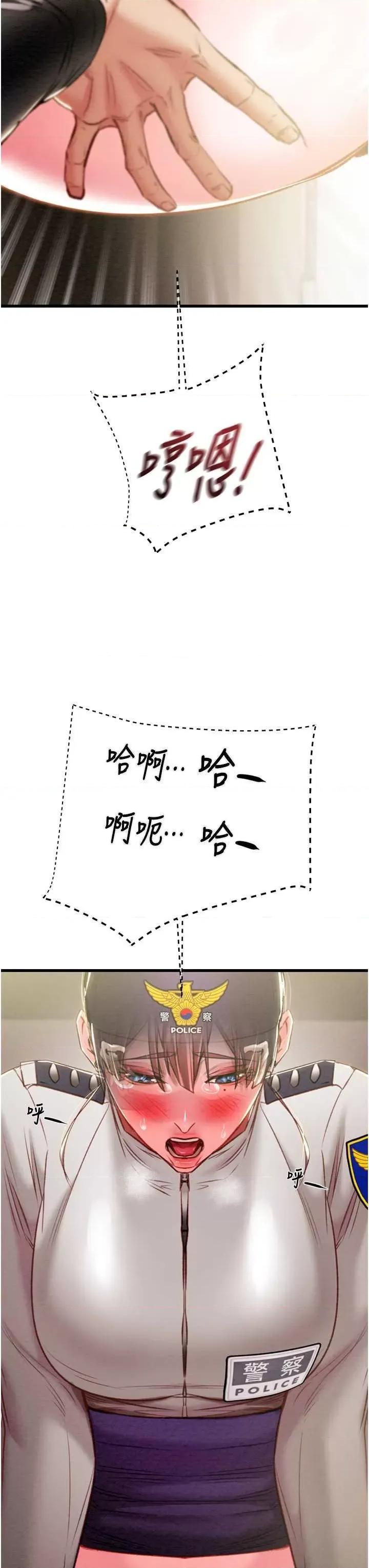 掠夺行动 掠夺行动34 第17页