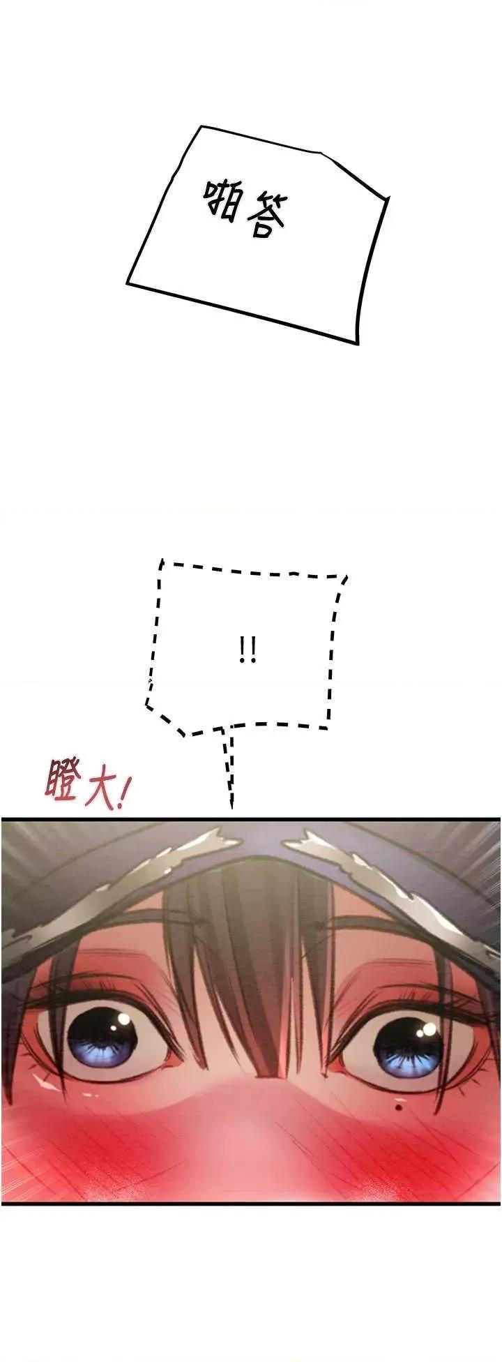 掠夺行动 掠夺行动34 第23页