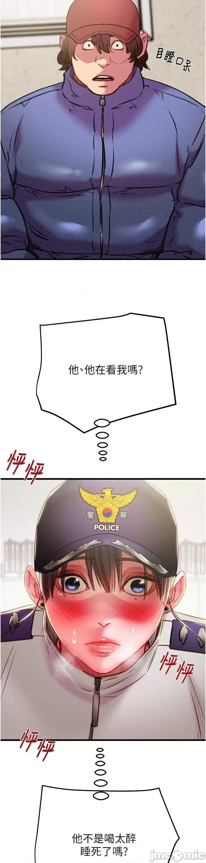 掠夺行动 掠夺行动34 第25页