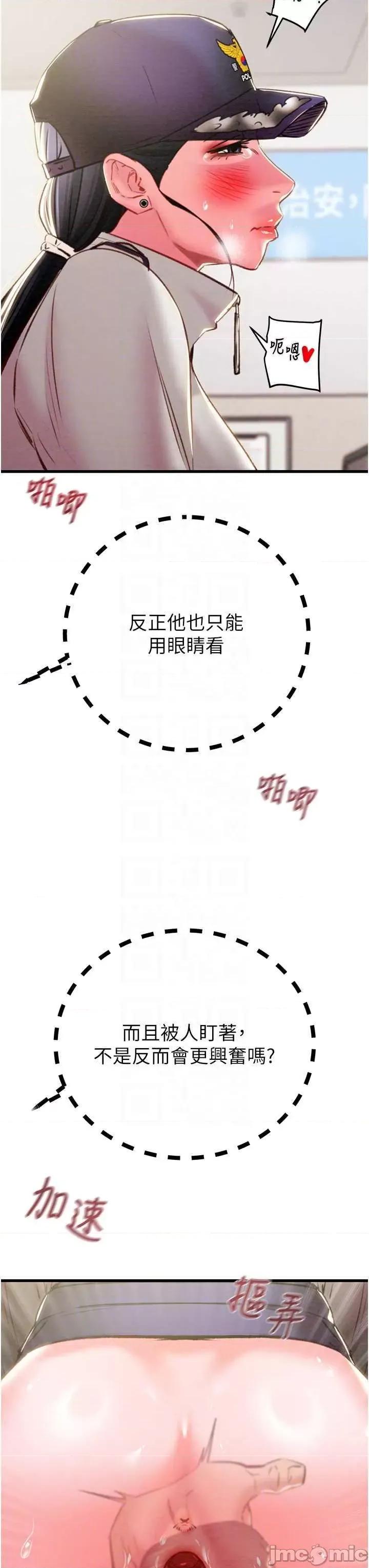 掠夺行动 掠夺行动34 第30页