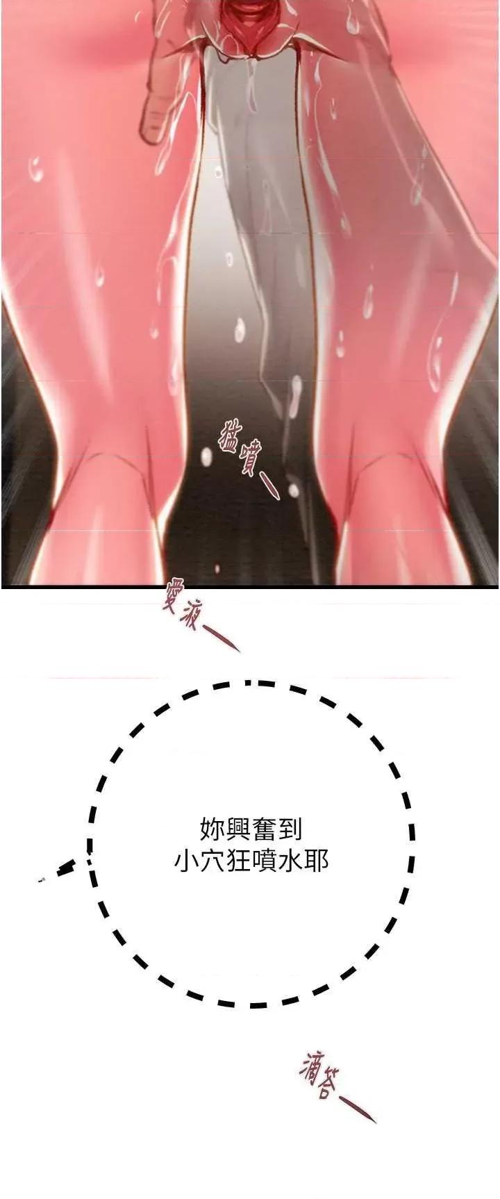 掠夺行动 掠夺行动34 第31页