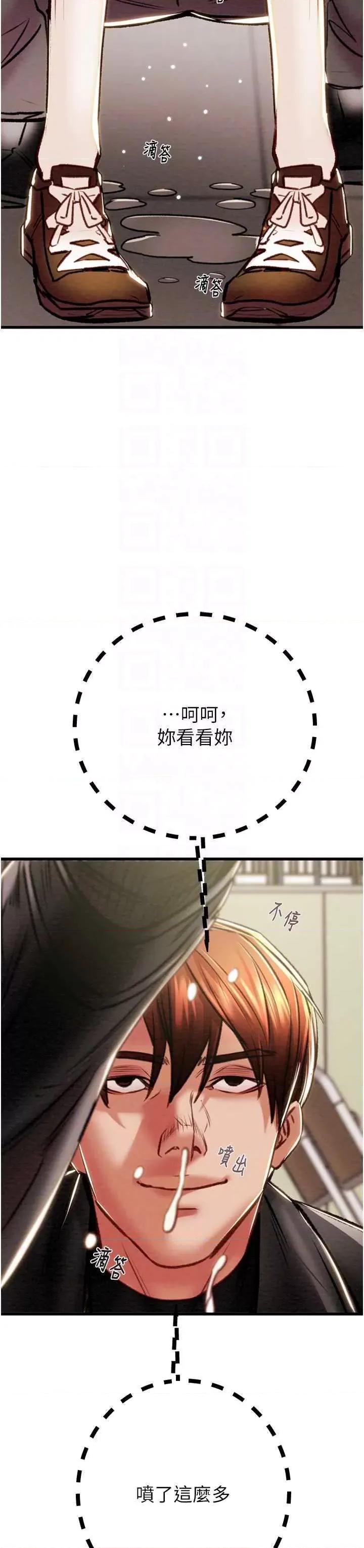 掠夺行动 掠夺行动34 第34页