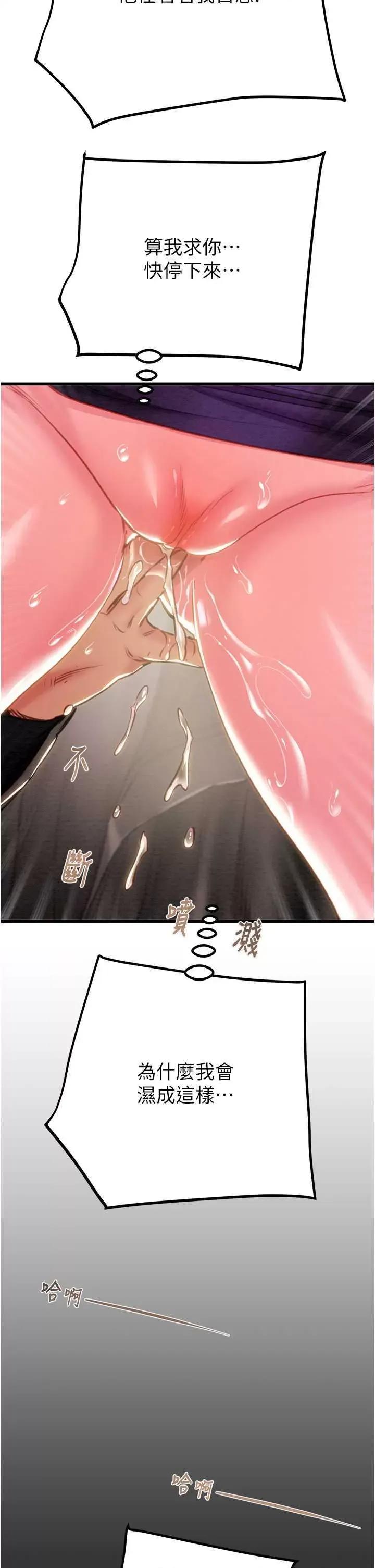 掠夺行动 掠夺行动34 第41页