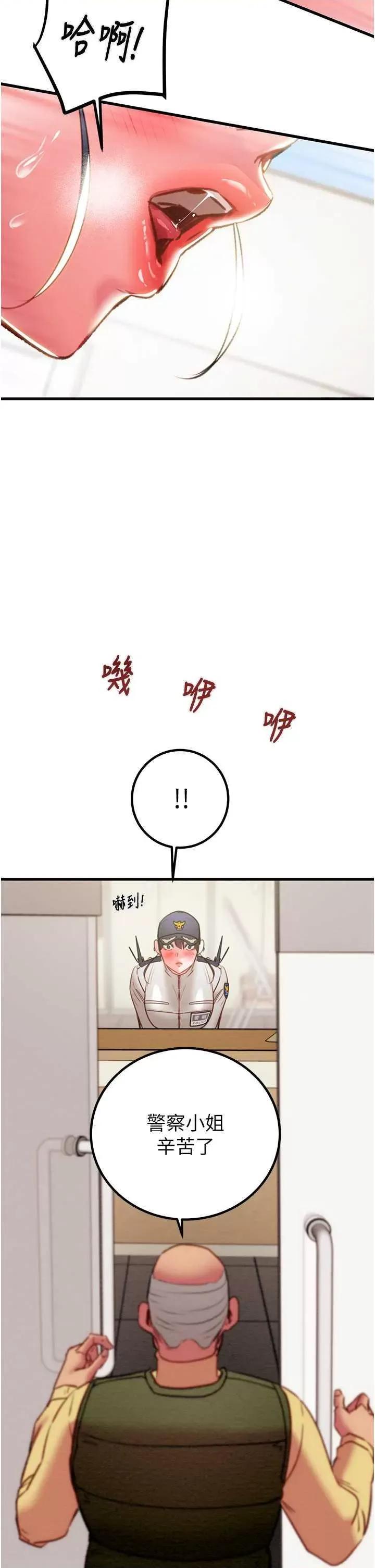 掠夺行动 掠夺行动34 第47页