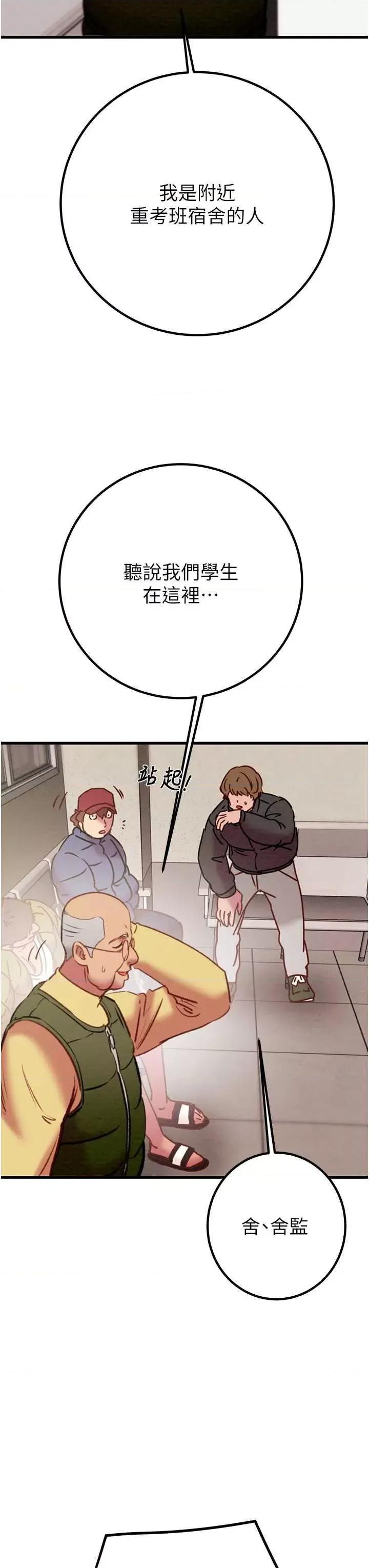 掠夺行动 掠夺行动34 第48页