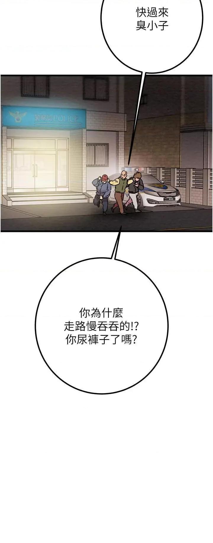 掠夺行动 掠夺行动34 第52页