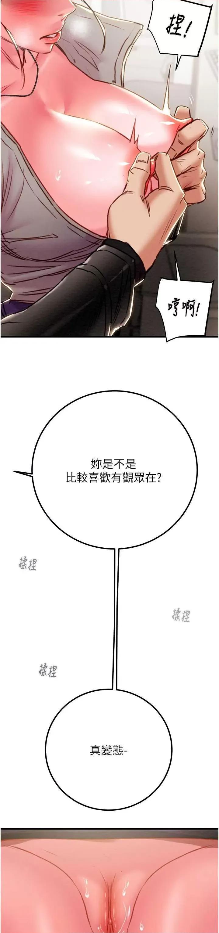 掠夺行动 掠夺行动34 第58页