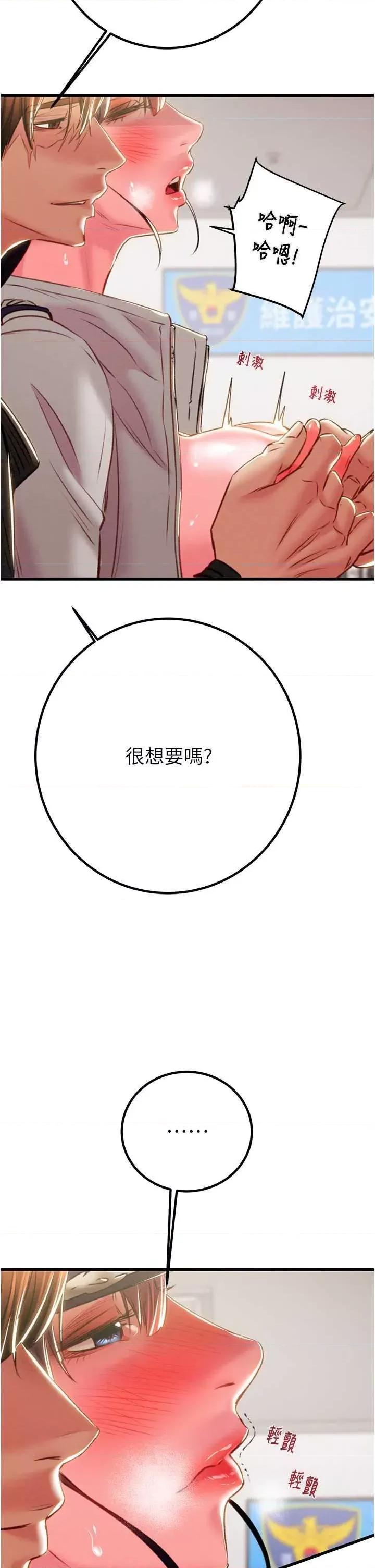 掠夺行动 掠夺行动34 第61页