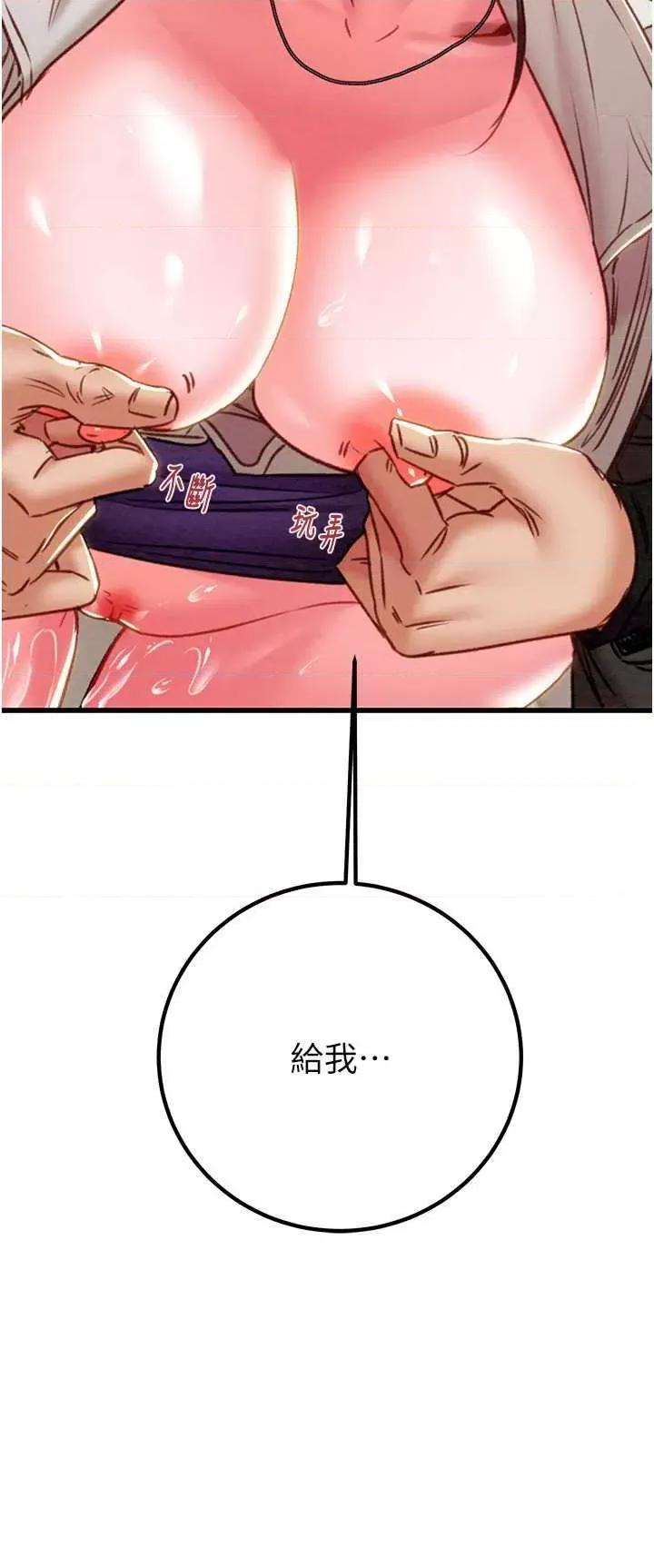 掠夺行动 掠夺行动34 第63页