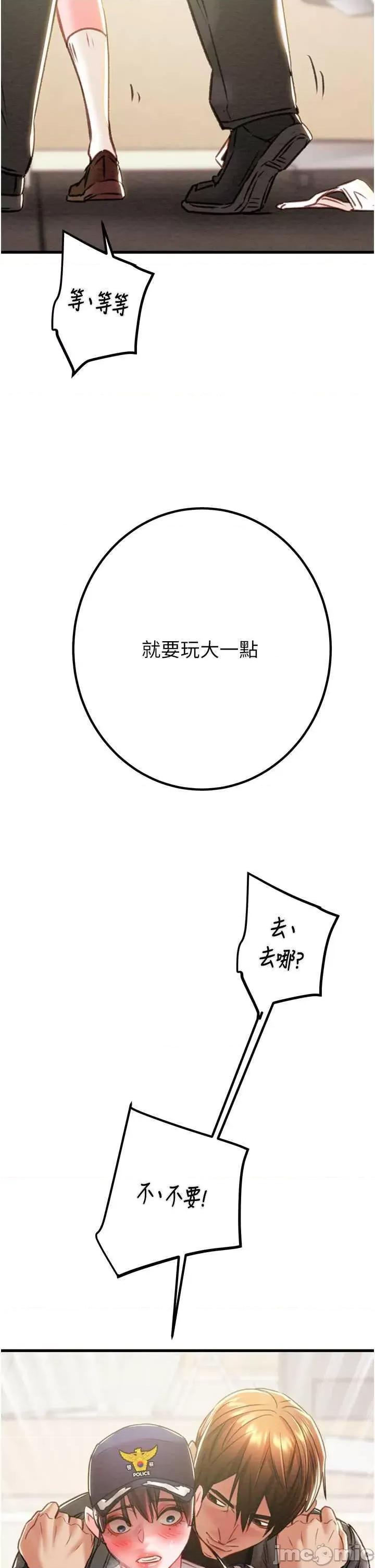 掠夺行动 掠夺行动34 第65页