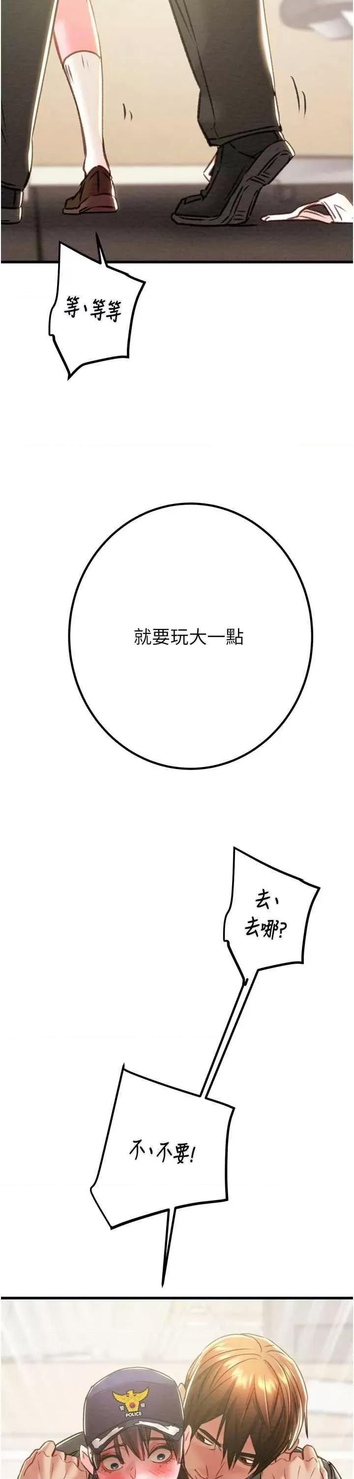 掠夺行动 掠夺行动35 第2页