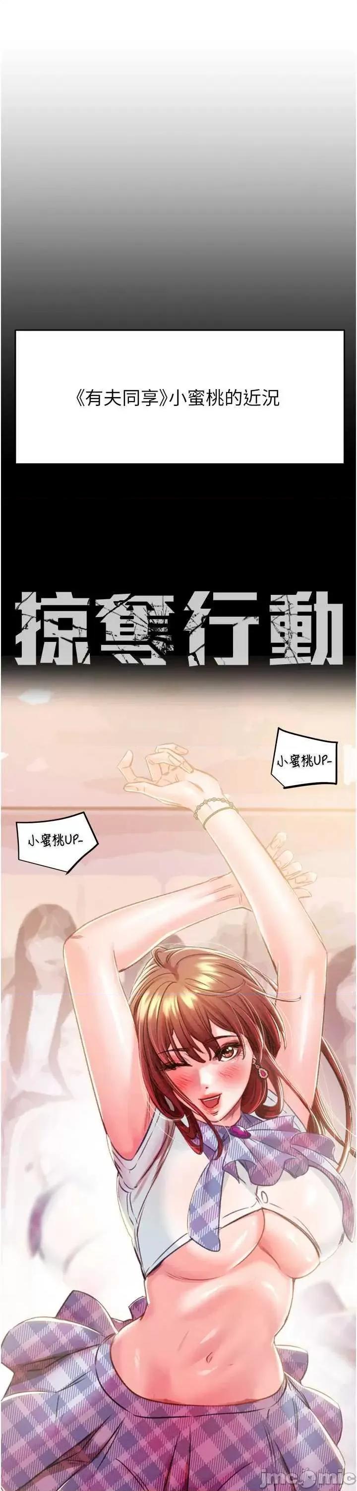 掠夺行动 掠夺行动35 第5页