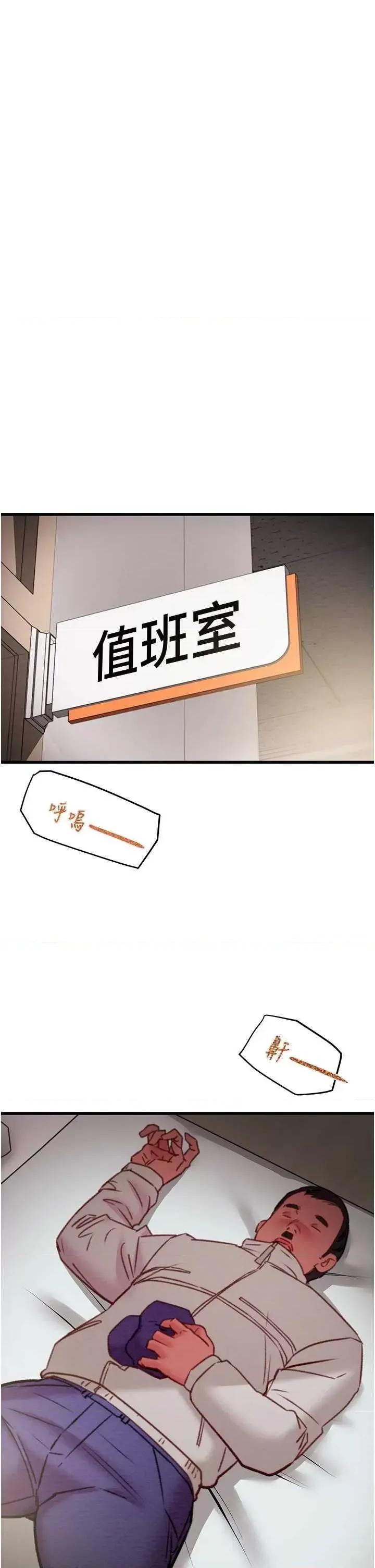 掠夺行动 掠夺行动35 第7页