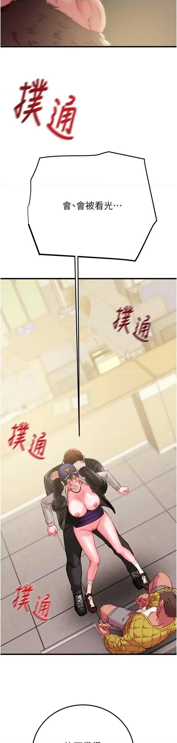 掠夺行动 掠夺行动35 第11页