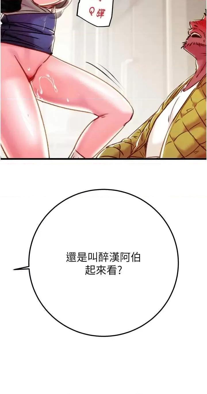 掠夺行动 掠夺行动35 第13页