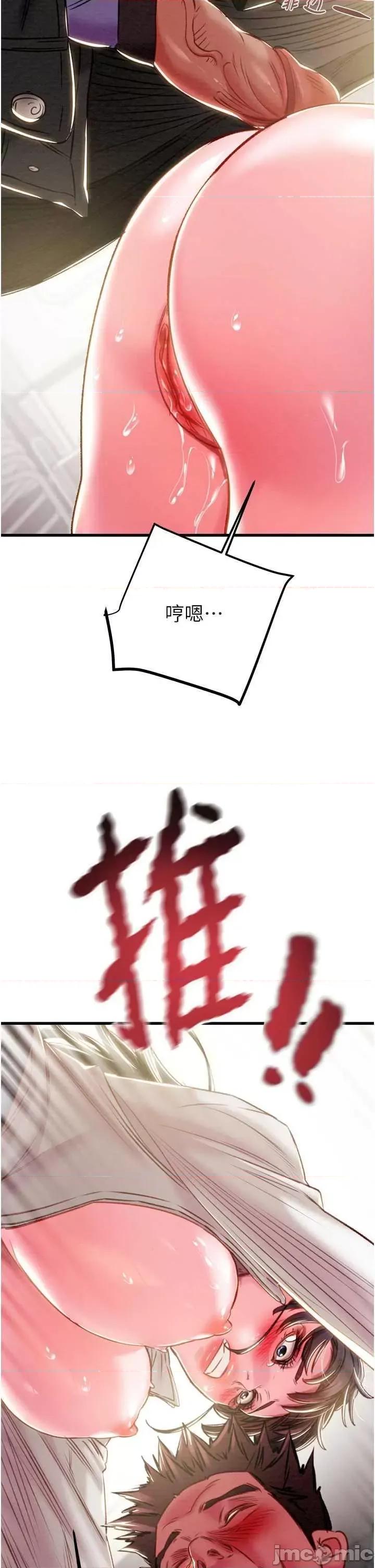 掠夺行动 掠夺行动35 第15页