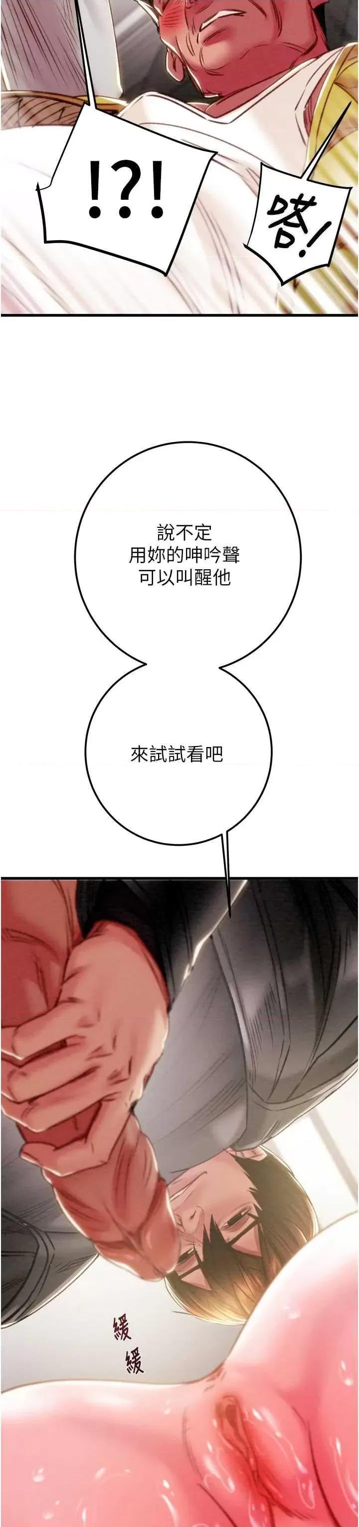 掠夺行动 掠夺行动35 第16页