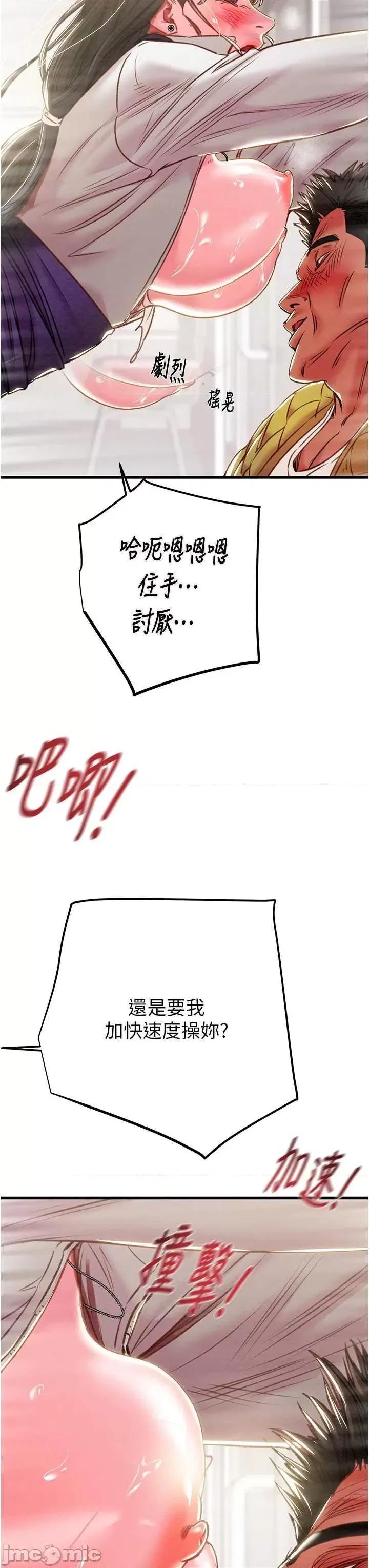 掠夺行动 掠夺行动35 第20页