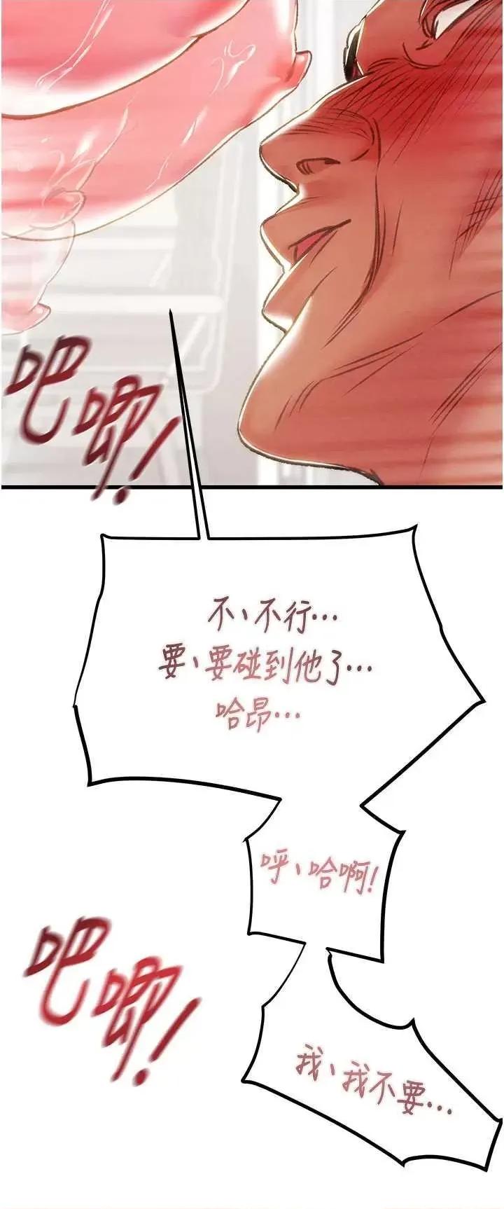 掠夺行动 掠夺行动35 第21页