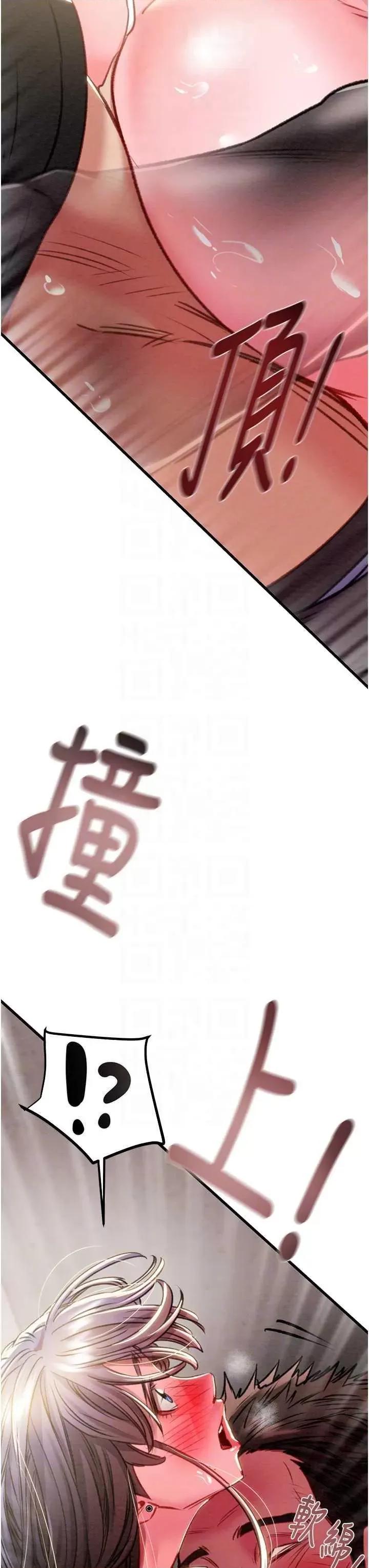 掠夺行动 掠夺行动35 第24页