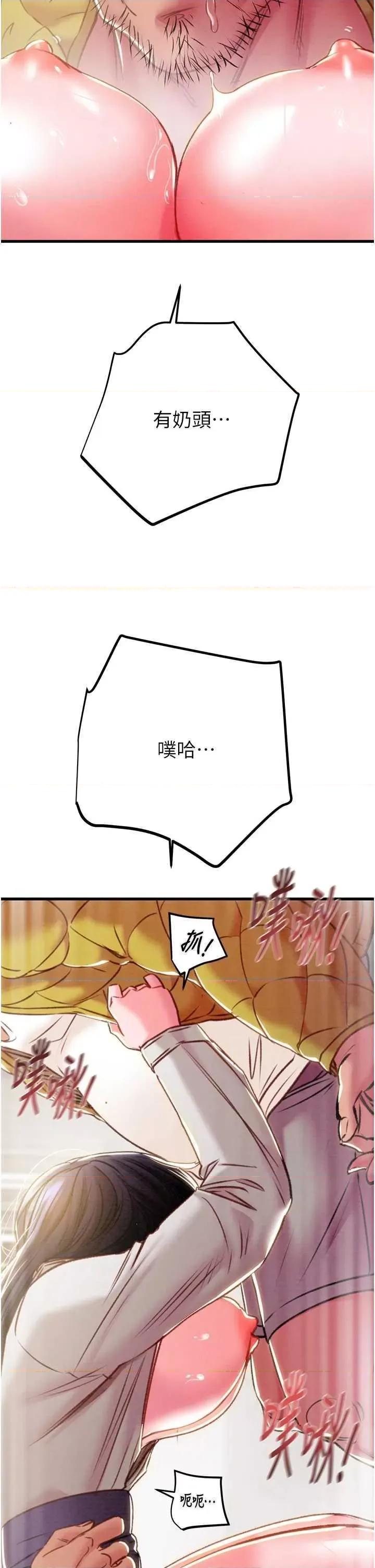 掠夺行动 掠夺行动35 第27页